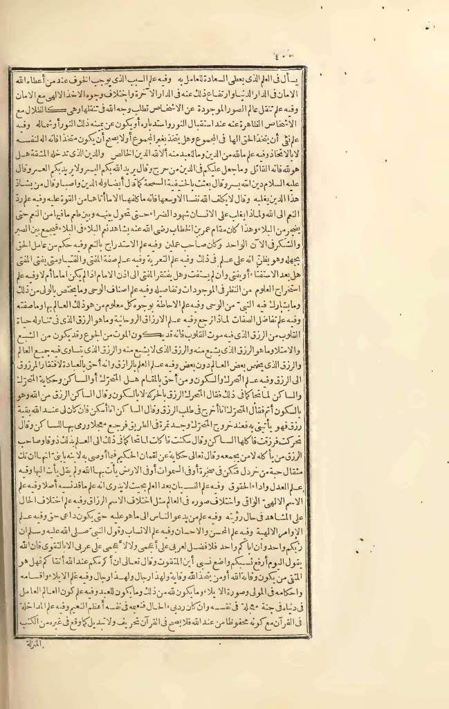 futmak.com - الصفحة 400 - من الجزء الثالث من طبعة بولاق الأولى
